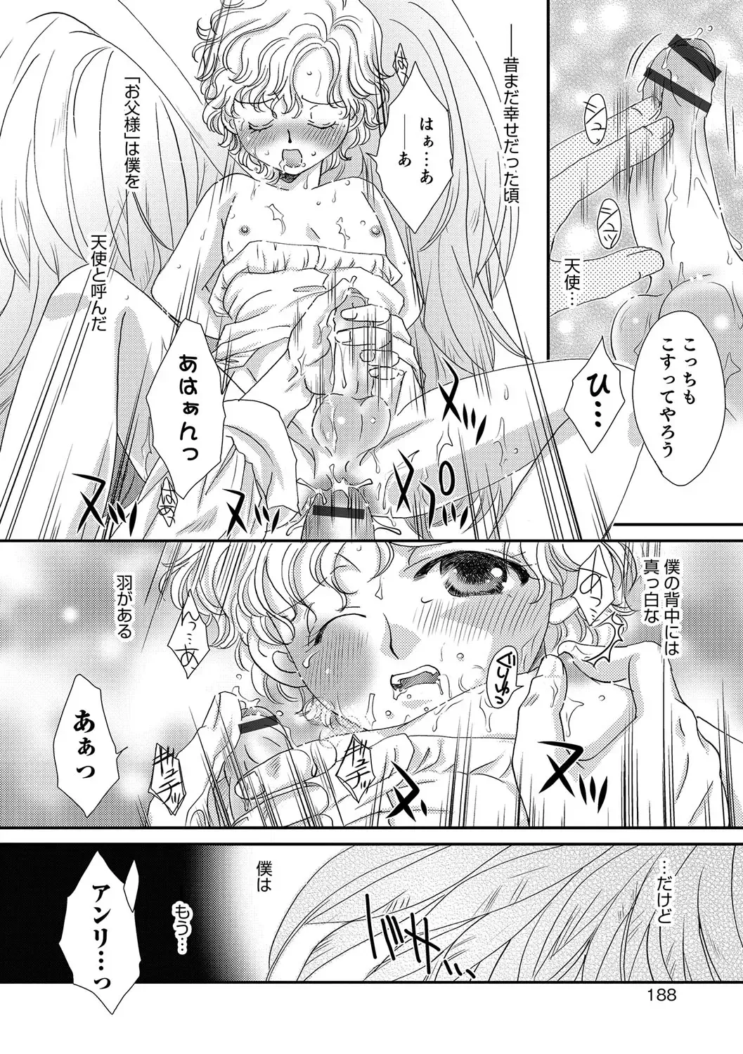 Otokonoko Heaven's Door 4 Fhentai - Page 181