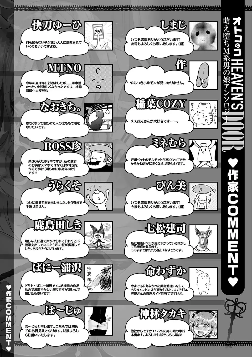 Otokonoko Heaven's Door 4 Fhentai - Page 184