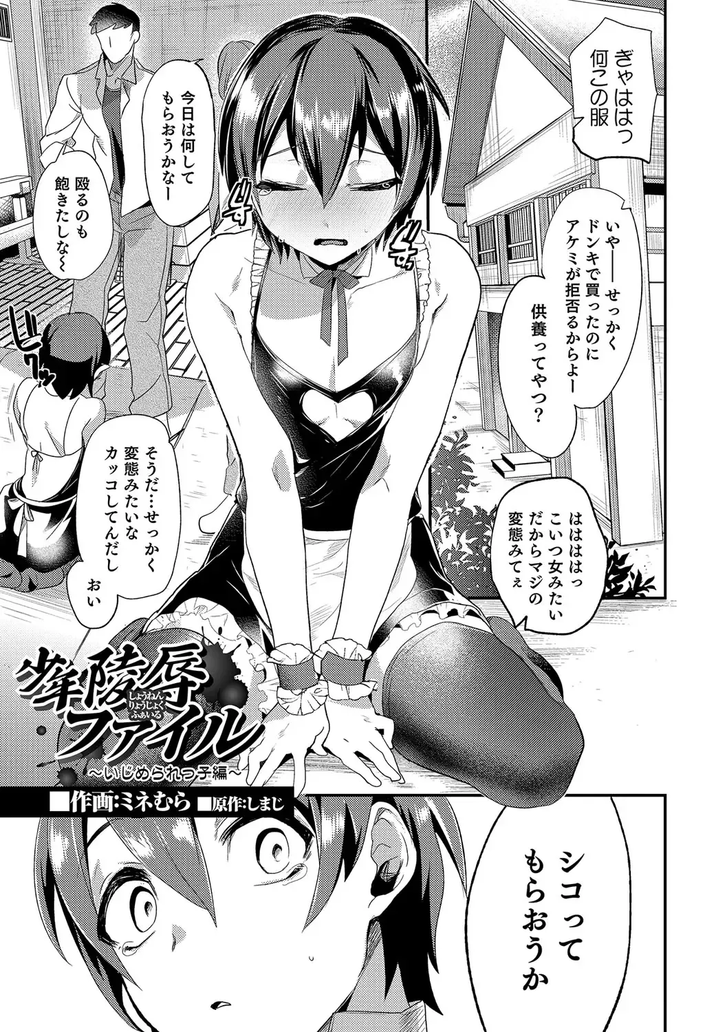 Otokonoko Heaven's Door 4 Fhentai - Page 28
