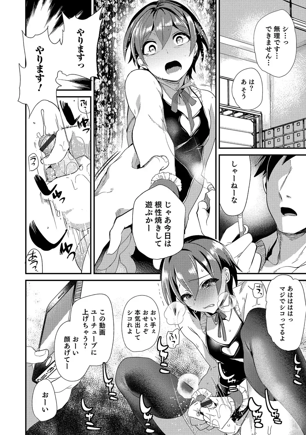 Otokonoko Heaven's Door 4 Fhentai - Page 29