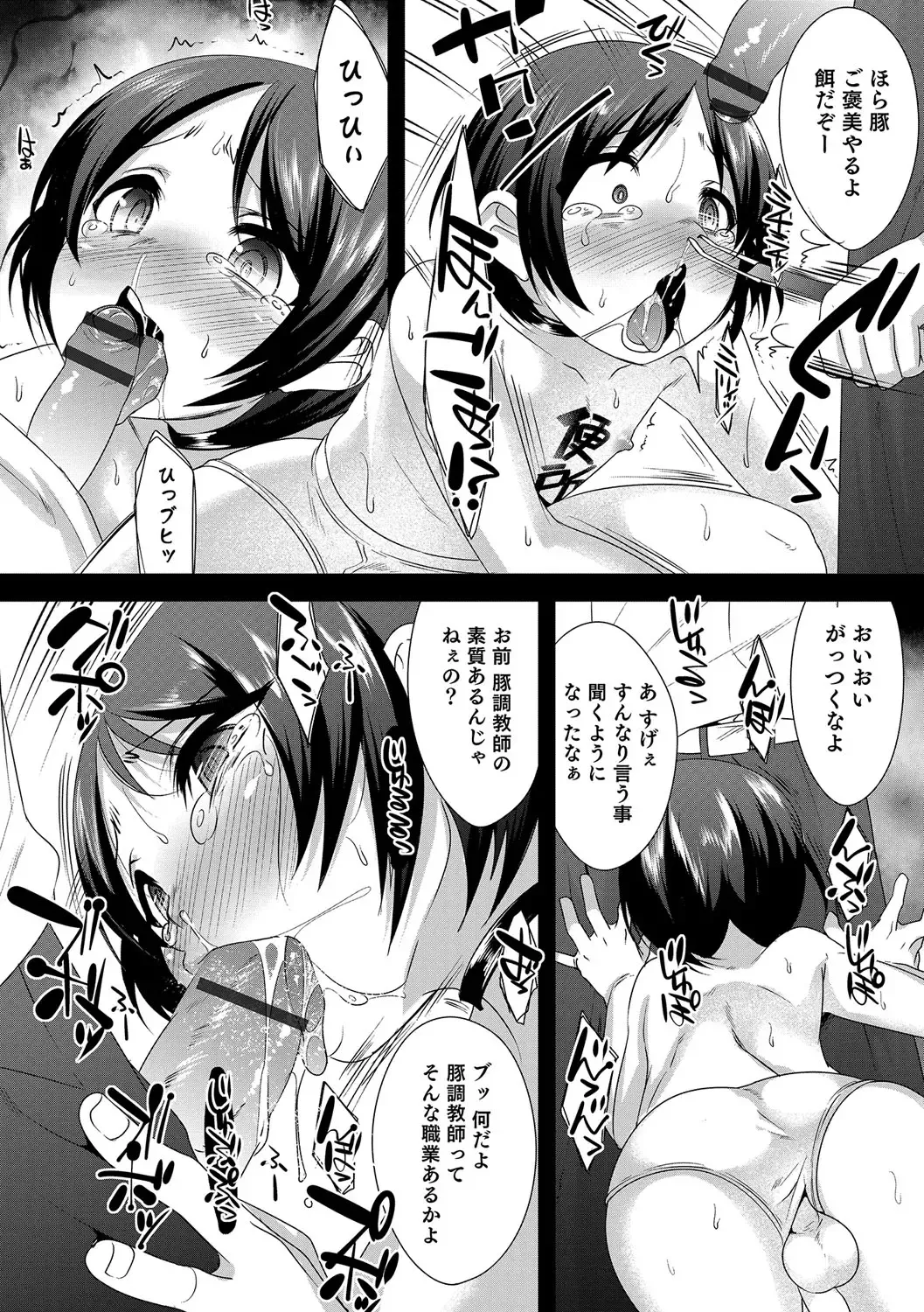 Otokonoko Heaven's Door 4 Fhentai - Page 51