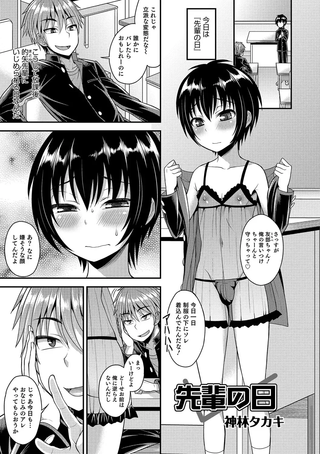 Otokonoko Heaven's Door 4 Fhentai - Page 76