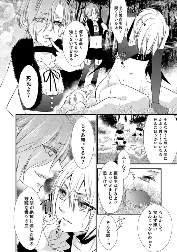 Otokonoko Heaven's Door 4 Fhentai - Page 127
