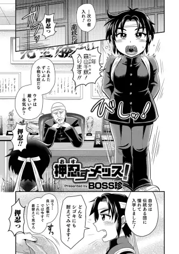 Otokonoko Heaven's Door 4 Fhentai - Page 140