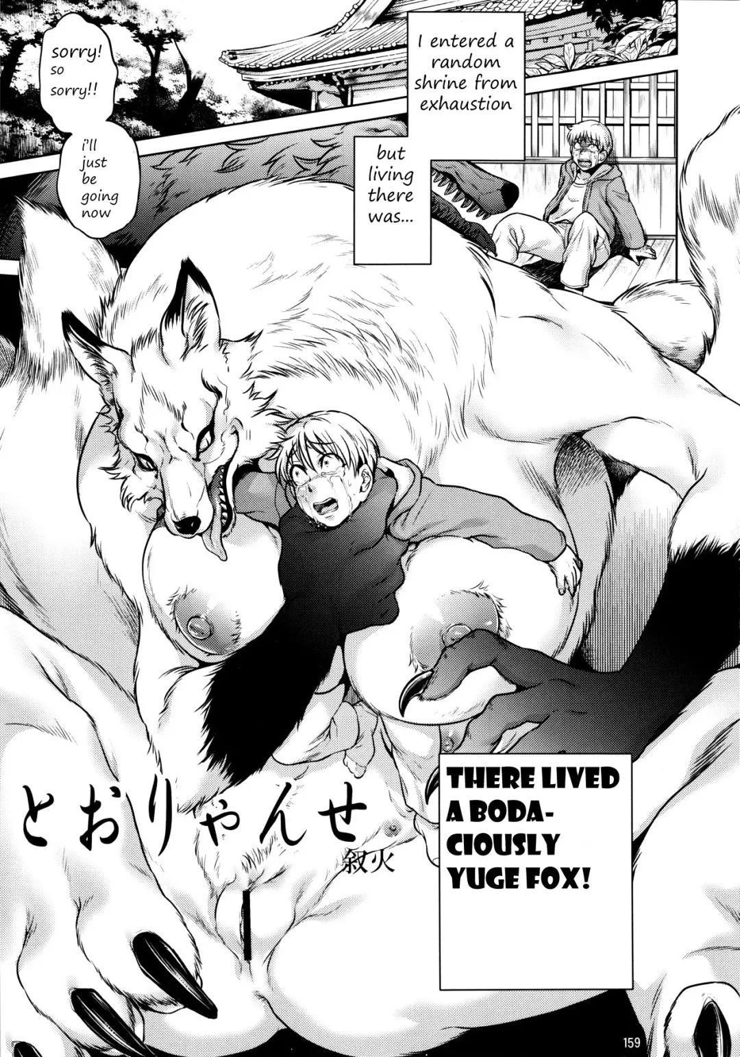 [Jyoka] Tooryanse | There Lived a Bodaciously Yuge Fox! Fhentai - Page 1