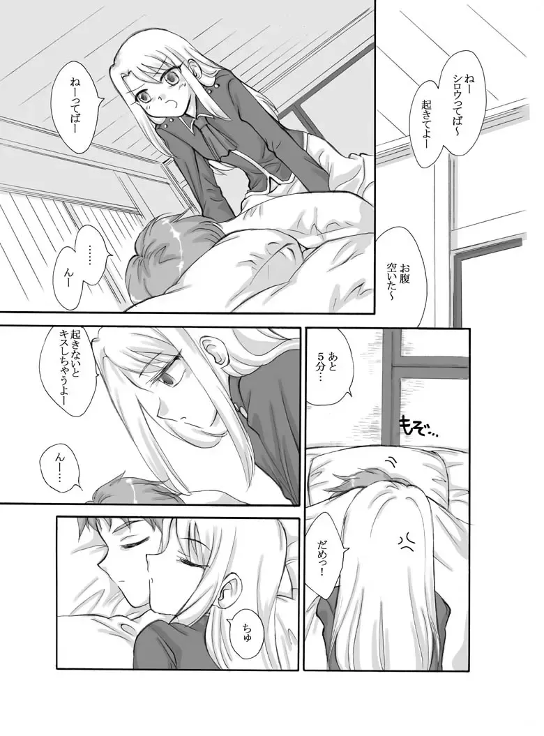 Tsukihime & FATE Doujins 3-1 Fhentai - Page 1