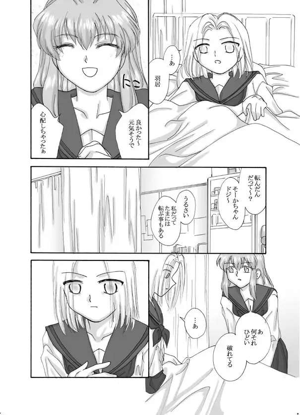 Tsukihime & FATE Doujins 3-1 Fhentai - Page 101