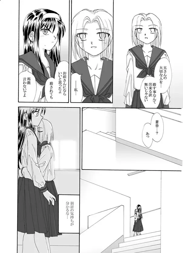 Tsukihime & FATE Doujins 3-1 Fhentai - Page 103