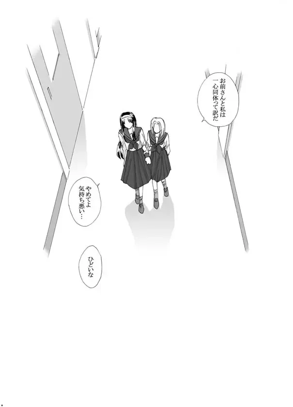 Tsukihime & FATE Doujins 3-1 Fhentai - Page 106