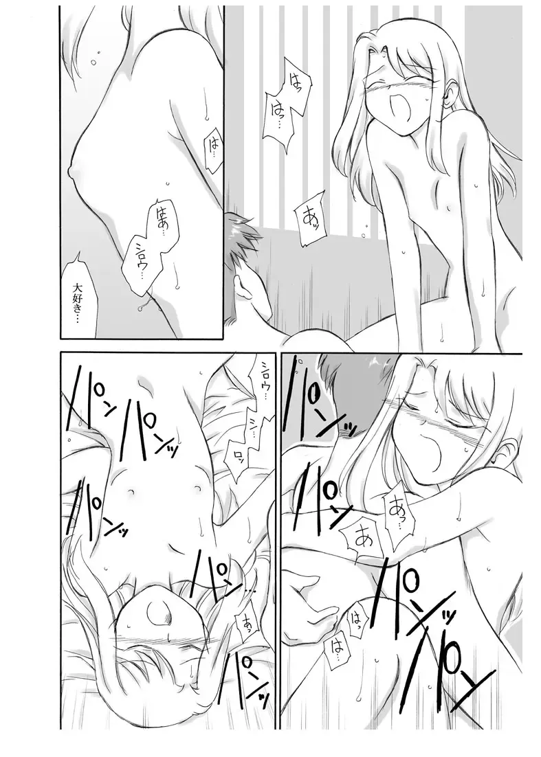 Tsukihime & FATE Doujins 3-1 Fhentai - Page 12