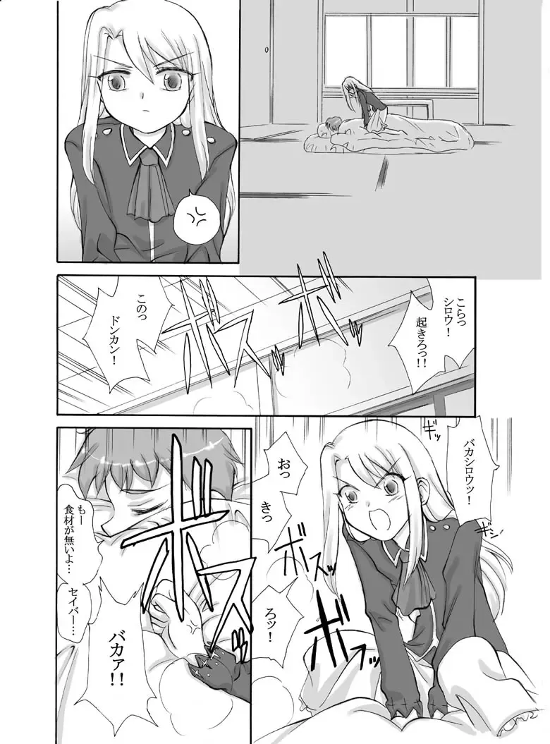 Tsukihime & FATE Doujins 3-1 Fhentai - Page 2