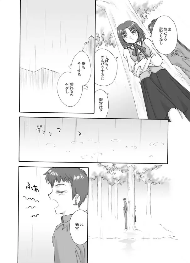 Tsukihime & FATE Doujins 3-1 Fhentai - Page 26