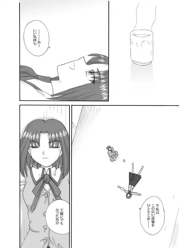 Tsukihime & FATE Doujins 3-1 Fhentai - Page 28