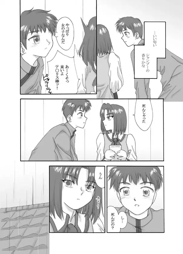 Tsukihime & FATE Doujins 3-1 Fhentai - Page 31