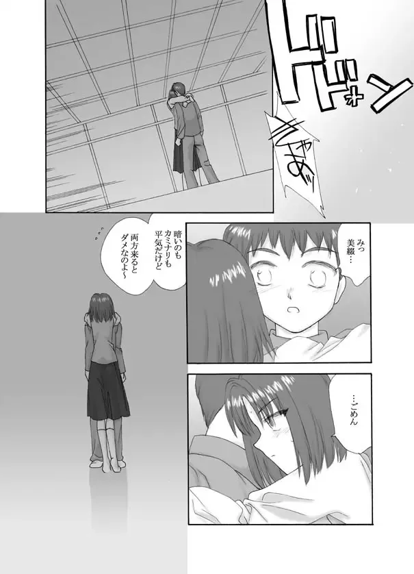 Tsukihime & FATE Doujins 3-1 Fhentai - Page 34