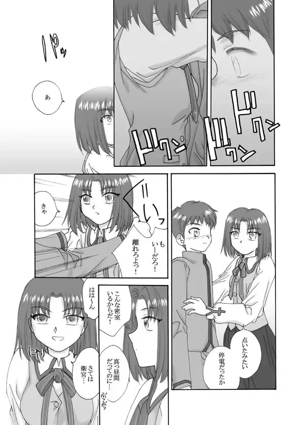 Tsukihime & FATE Doujins 3-1 Fhentai - Page 35