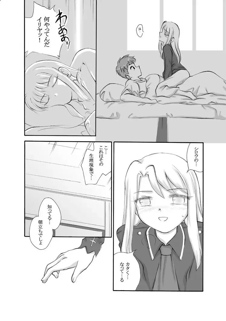 Tsukihime & FATE Doujins 3-1 Fhentai - Page 4