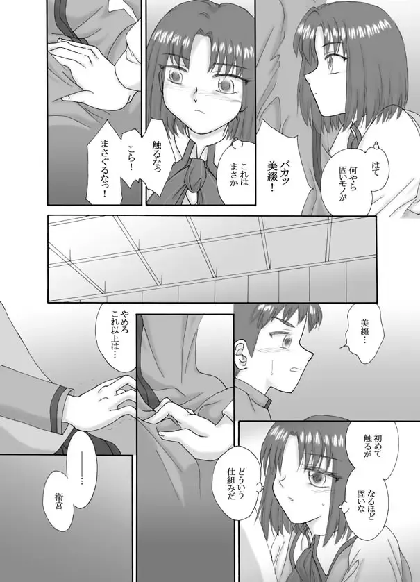 Tsukihime & FATE Doujins 3-1 Fhentai - Page 40