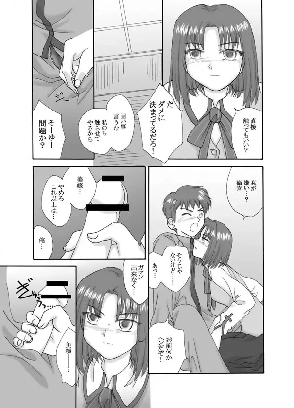 Tsukihime & FATE Doujins 3-1 Fhentai - Page 41