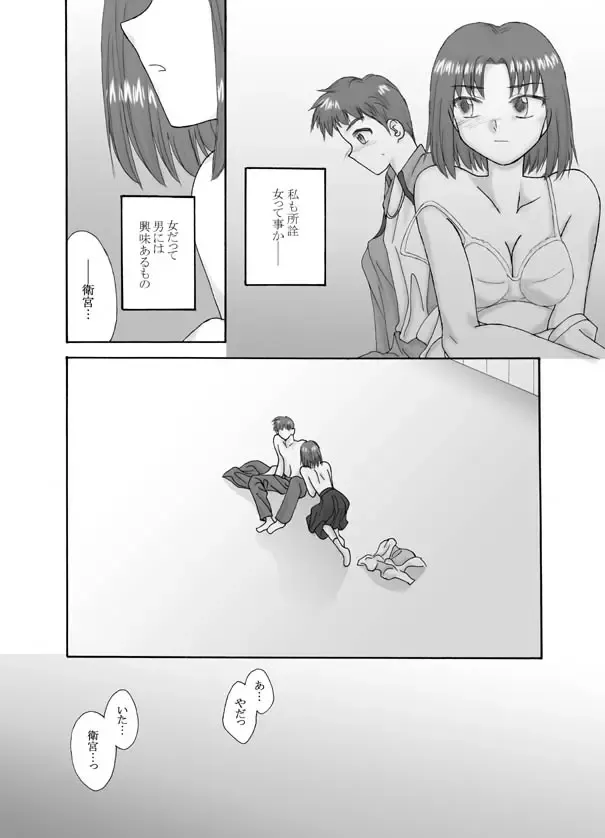 Tsukihime & FATE Doujins 3-1 Fhentai - Page 44