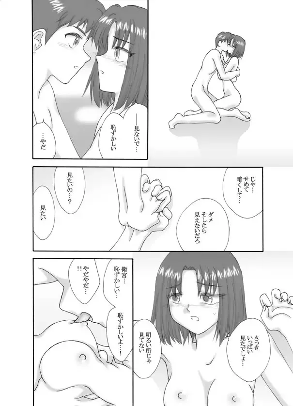 Tsukihime & FATE Doujins 3-1 Fhentai - Page 50