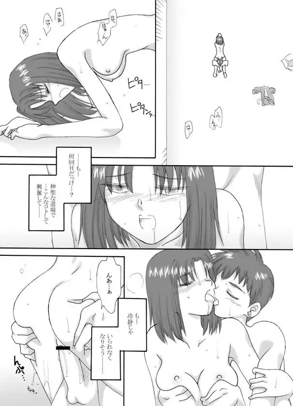 Tsukihime & FATE Doujins 3-1 Fhentai - Page 57