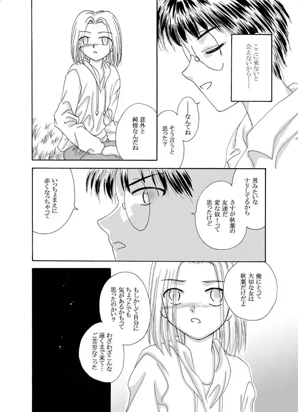 Tsukihime & FATE Doujins 3-1 Fhentai - Page 79