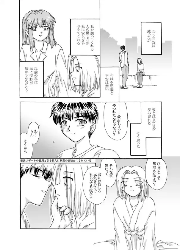 Tsukihime & FATE Doujins 3-1 Fhentai - Page 91