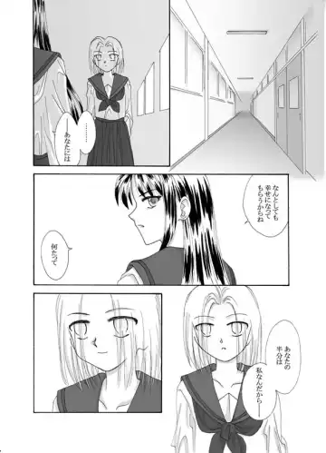 Tsukihime & FATE Doujins 3-1 Fhentai - Page 105