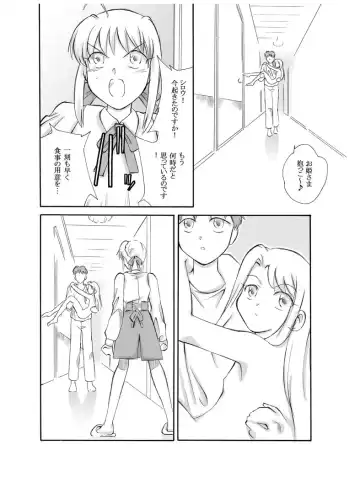 Tsukihime & FATE Doujins 3-1 Fhentai - Page 16