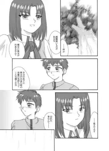 Tsukihime & FATE Doujins 3-1 Fhentai - Page 23
