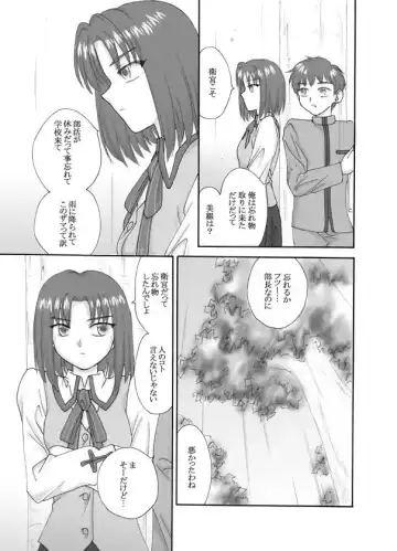 Tsukihime & FATE Doujins 3-1 Fhentai - Page 25