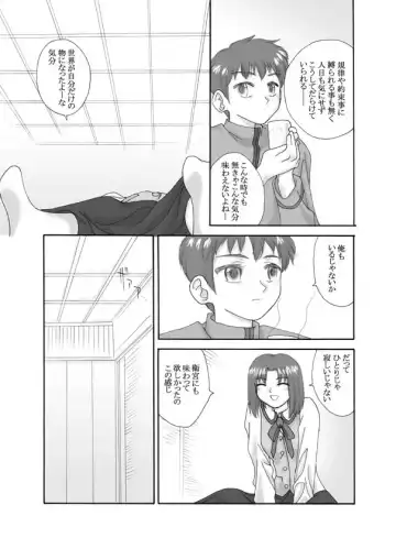 Tsukihime & FATE Doujins 3-1 Fhentai - Page 29