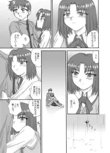 Tsukihime & FATE Doujins 3-1 Fhentai - Page 39