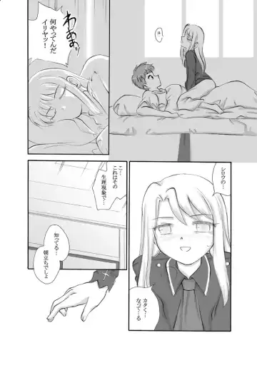 Tsukihime & FATE Doujins 3-1 Fhentai - Page 4