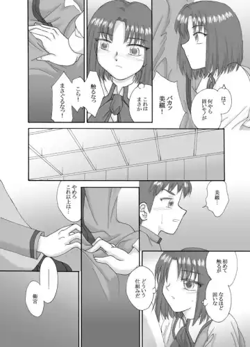 Tsukihime & FATE Doujins 3-1 Fhentai - Page 40