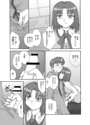 Tsukihime & FATE Doujins 3-1 Fhentai - Page 41