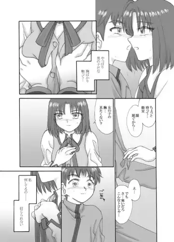 Tsukihime & FATE Doujins 3-1 Fhentai - Page 43