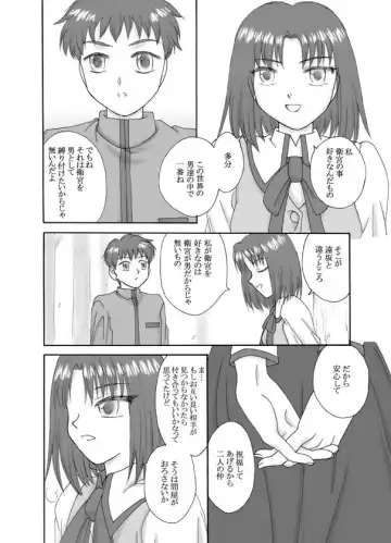 Tsukihime & FATE Doujins 3-1 Fhentai - Page 62