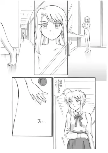 Tsukihime & FATE Doujins 3-1 Fhentai - Page 7