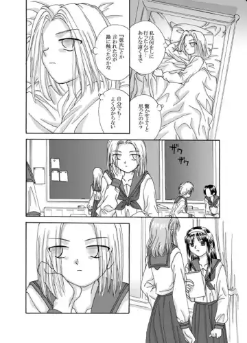 Tsukihime & FATE Doujins 3-1 Fhentai - Page 75
