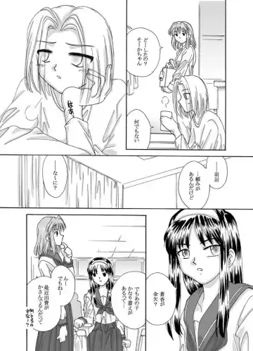 Tsukihime & FATE Doujins 3-1 Fhentai - Page 84
