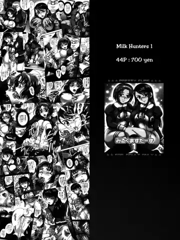 [Kakyouin Chiroru] Milk Angels 1 Fhentai - Page 45