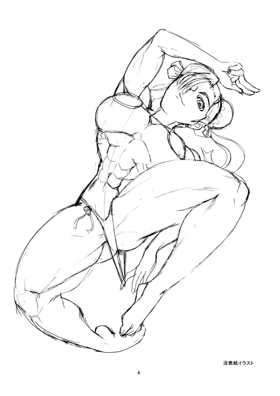 [Kuroi Inu] SEA. Fhentai - Page 3