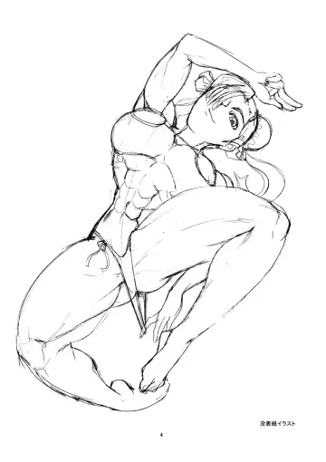 [Kuroi Inu] SEA. Fhentai - Page 3