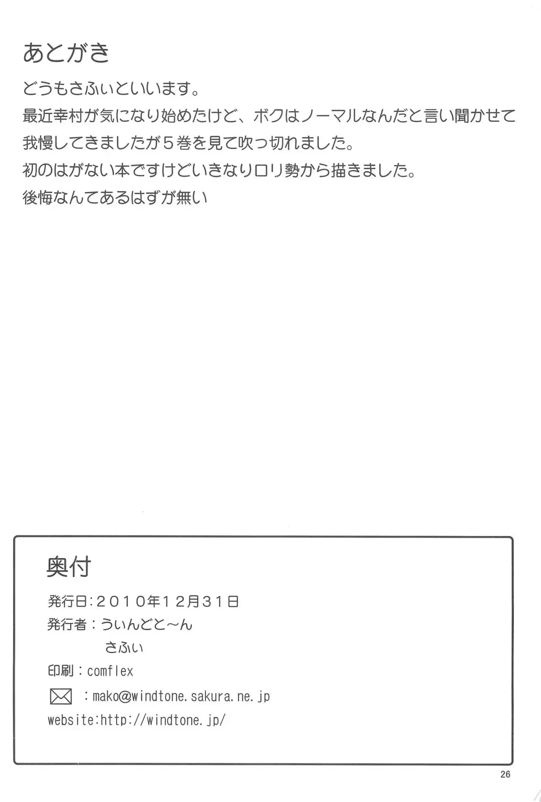 [Safi] Sister and Sister Fhentai - Page 26