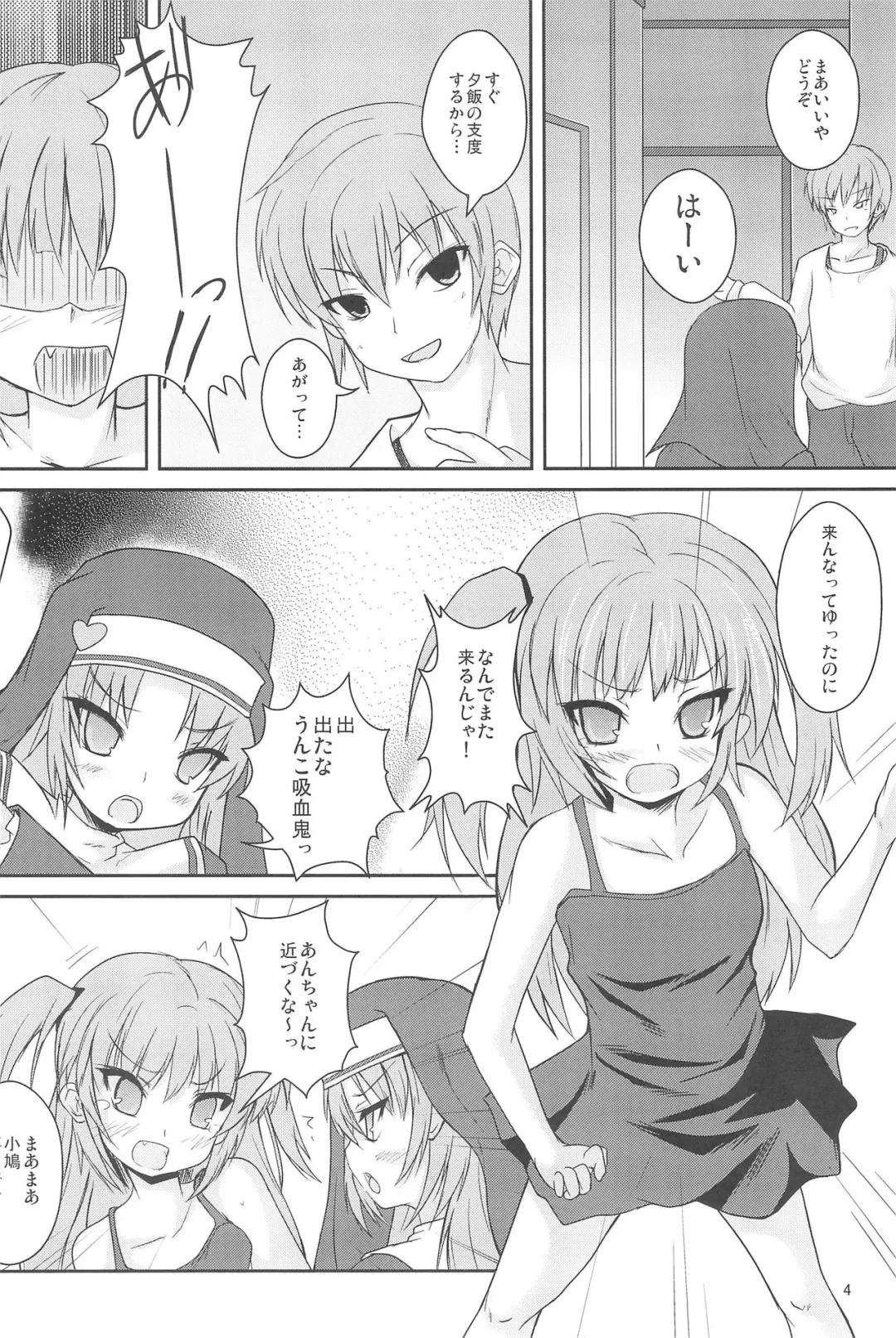 [Safi] Sister and Sister Fhentai - Page 4