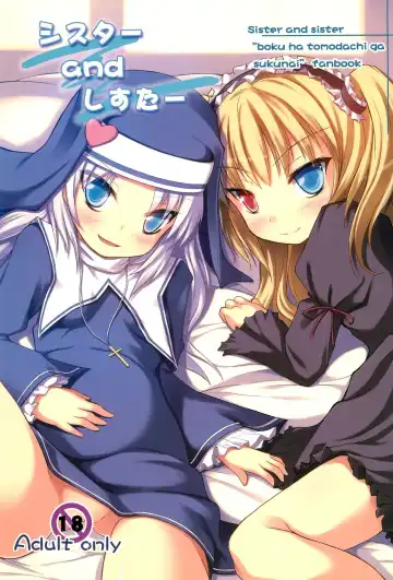 Read [Safi] Sister and Sister - Fhentai