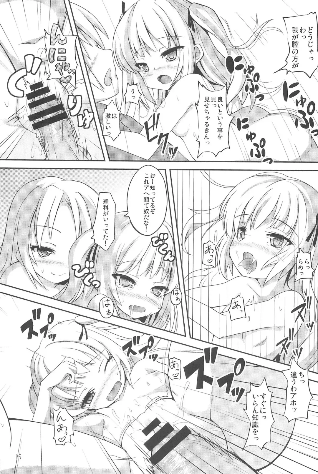 [Safi] Sister and Sister 3 Fhentai - Page 15