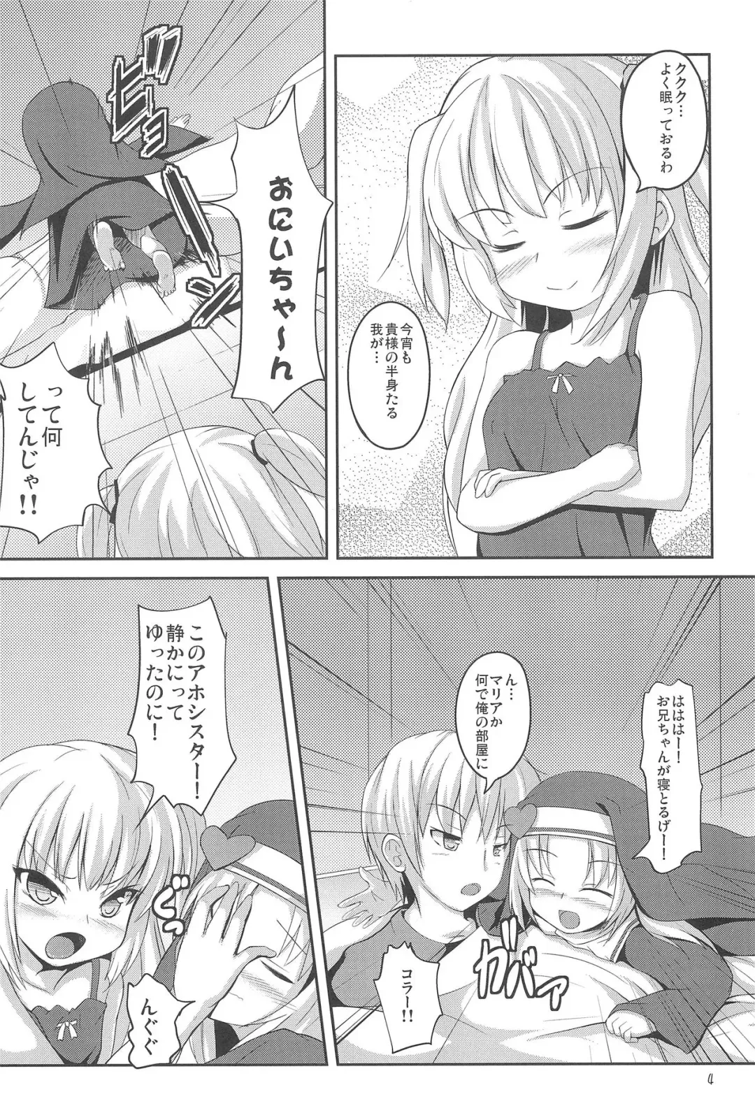 [Safi] Sister and Sister 3 Fhentai - Page 4